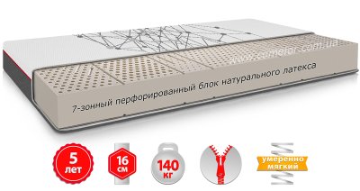 Матрас R7